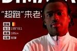 梅开二度！刘建业赞迪马塔：很有实力，前两场射门没展现出水平