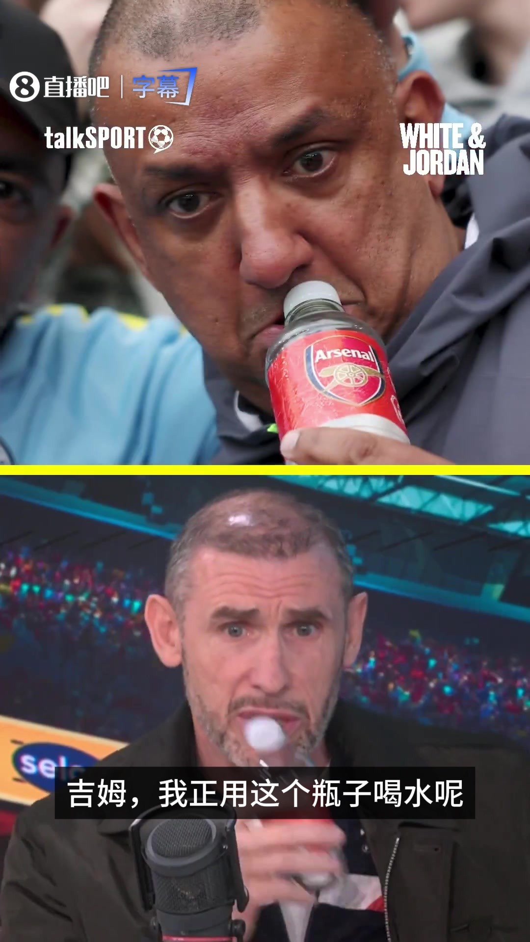 回应曼城喝水哥❗️阿森纳名宿基翁：矿泉水味道好极了😂