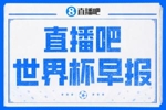 世界杯早报：与西班牙争冠！阿根廷绝杀英格兰进决赛，梅西两助攻